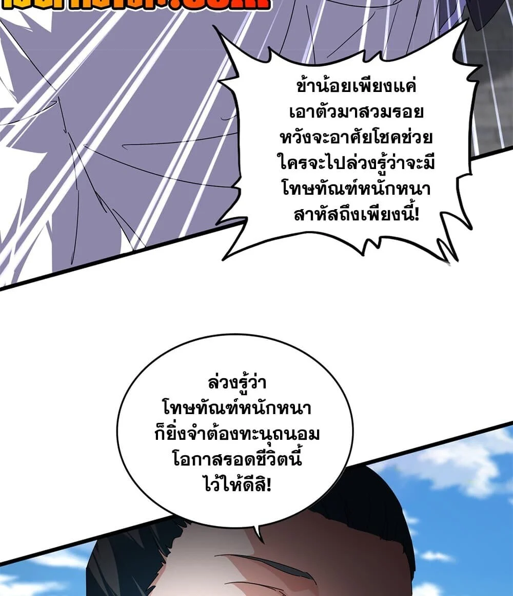 Manga-lc-com อ่านมังงะ อ่านการ์ตูน ออนไลน์ ฟรี Magic Emperor ราชาจอมเวทย์ ตอนที่ 1 2 3 4 5 6 7 8 9 10 11 12 13 14 ฟรี ไม่มีโฆษณา Manga-lc - อ่าน มังงะ อ่าน การ์ตูน ออนไลน์ อ่านมังงะ ฟรี
