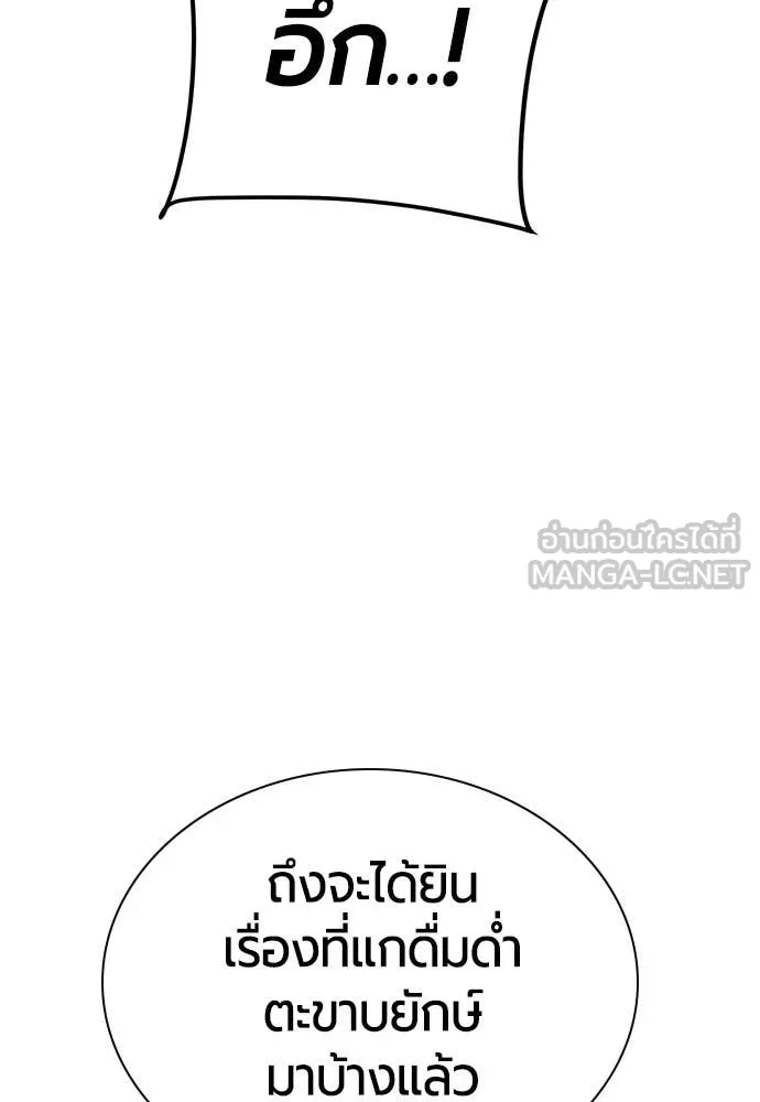 Jungle Juice ตอนที่ 159 รูปที่ 57