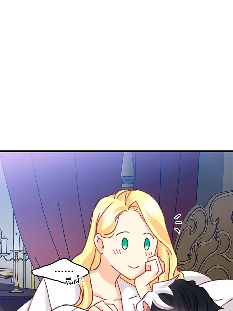 Bring the Love ตอนที่ 103 รูปที่ 50