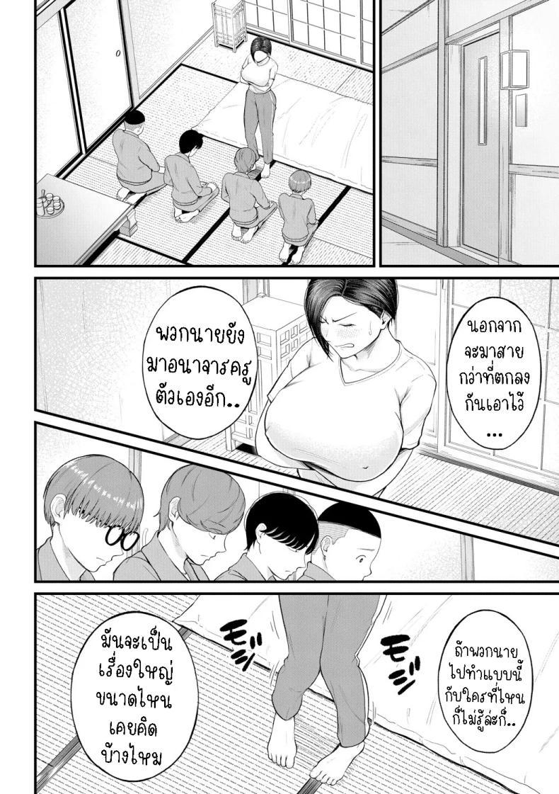 Doujin-Lc- อ่าน โดจิน มังฮวา เกาหลี ญี่ปุ่น จีน แปลไทย ครูเย็ดเด็ก [Shiono Kou] Yokujou Shugakuryokou Horny School Trip ตอนที่ 1 2 3 4 5 6 7 8 9 10 11 12 13 14 ฟรี ไม่มีโฆษณา อ่าน โดจิน Manhwa เกาหลี ญี่ปุ่น จีน เรามีครบ คัดมาให้เน้นๆ โดจิน 18+ รับประกันความฟินโดย  Doujin Lc