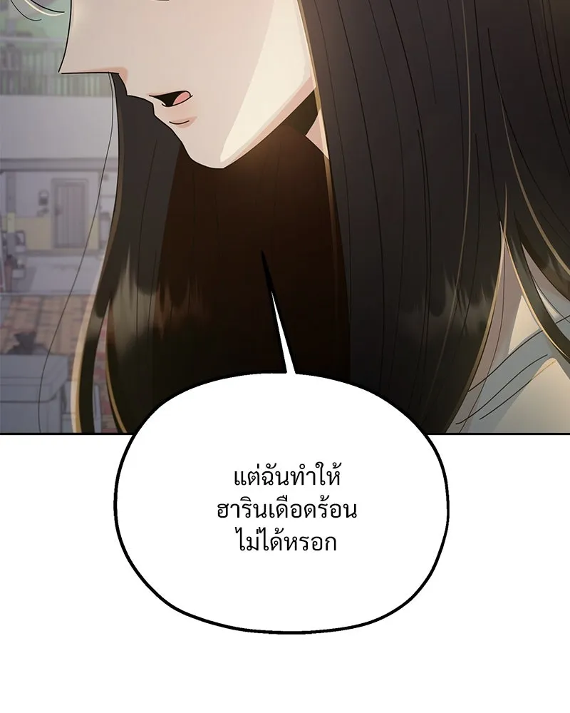 Pyramid Game เกมพีระมิด ตอนที่ 69 รูปที่ 34