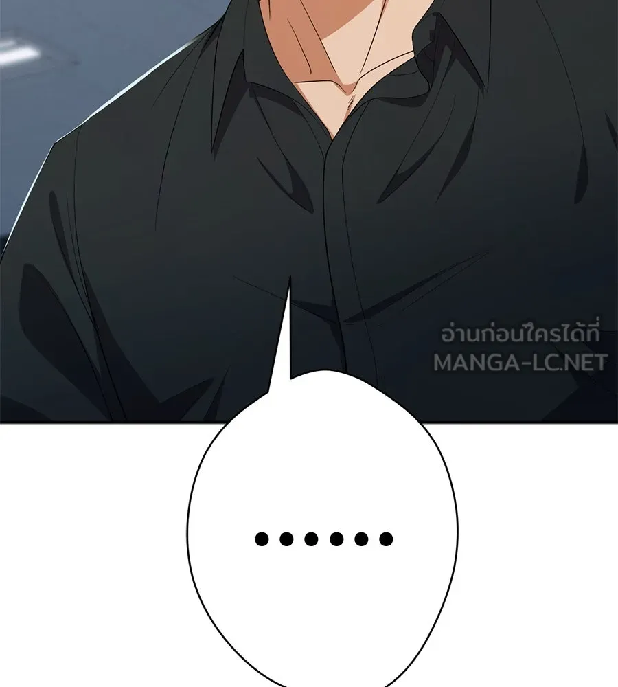 คอลเซ็นเตอร์เปลี่ยนชีวิต ตอนที่ 42 พื้นที่ปลอดภัย รูปที่ 183