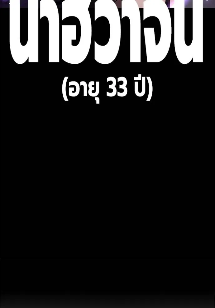 มหาสงครามคนแกร่ง ตอนที่ 21 รูปที่ 25