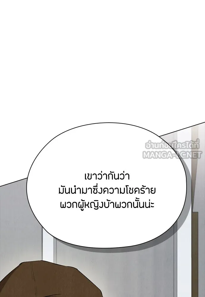 ลูกสาวตัวปลอมของท่านดยุก ตอนที่ 39 รูปที่ 36