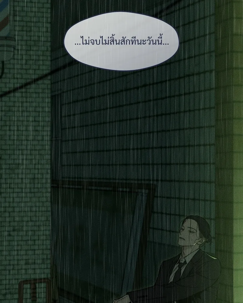 บุปผารุ่มราคะ ตอนที่ 92 รูปที่ 28