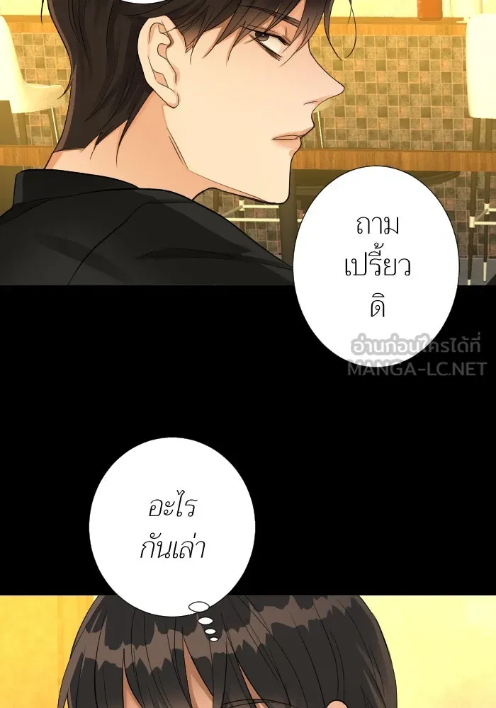 2nd Love หนุ่มเฮ้วสาวbrเปรี้ยวรักเดียวโด ตอนที่ 10 รูปที่ 87