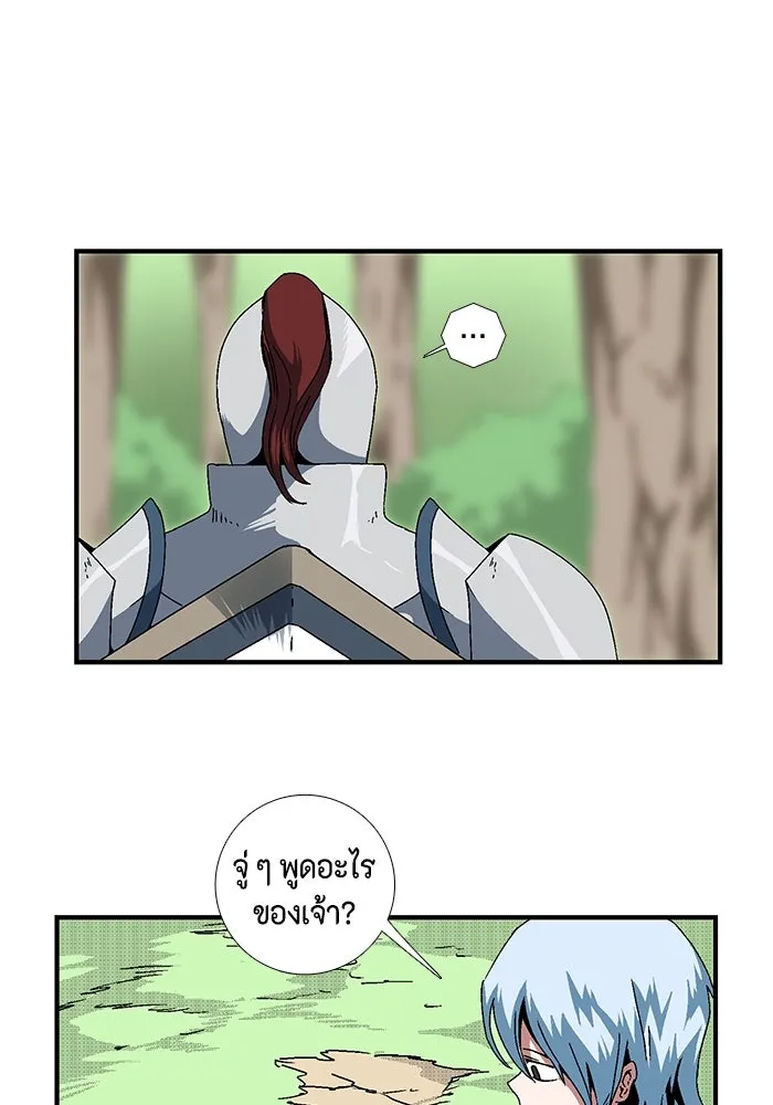 หนึ่งก้าวสู่เจ้ามาร ตอนที่ 9 เคว้งคว้าง (6) รูปที่ 52