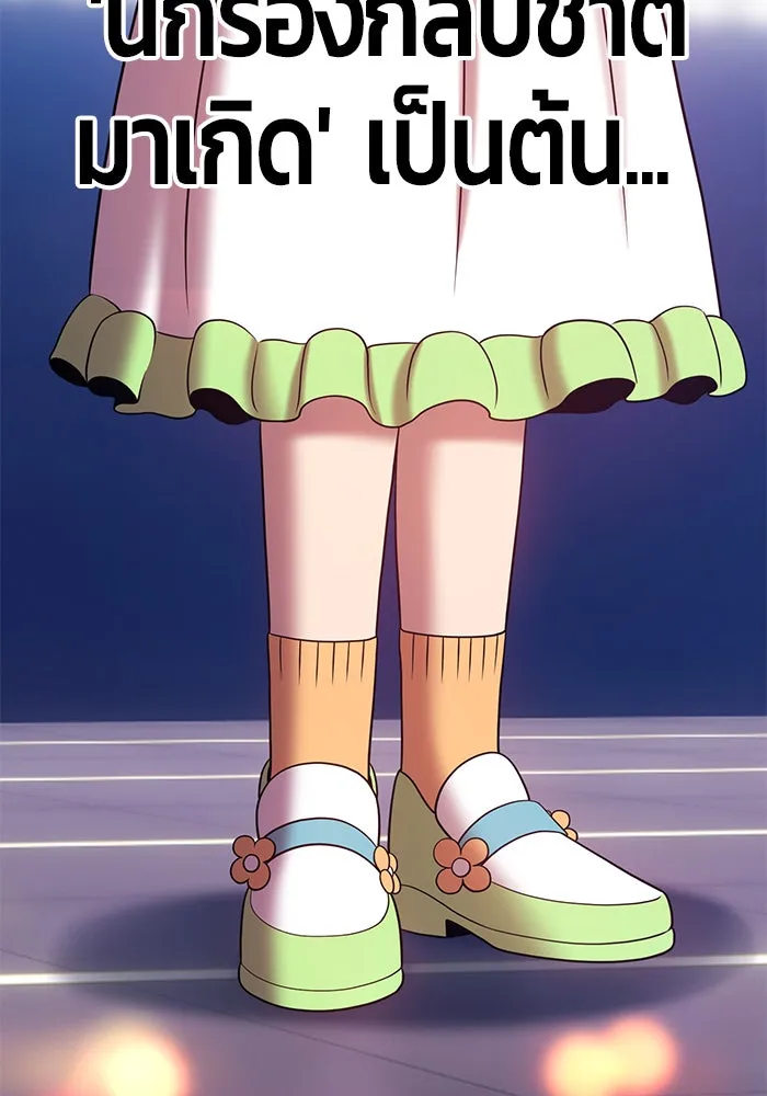 +99 ท่อนไม้พร้อมบวก ตอนที่ 17 รูปที่ 82