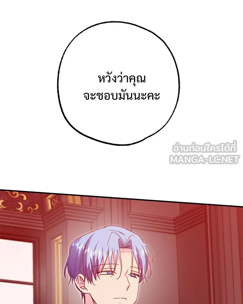 อนาคตพบรัก ตอนที่ 38 รูปที่ 6