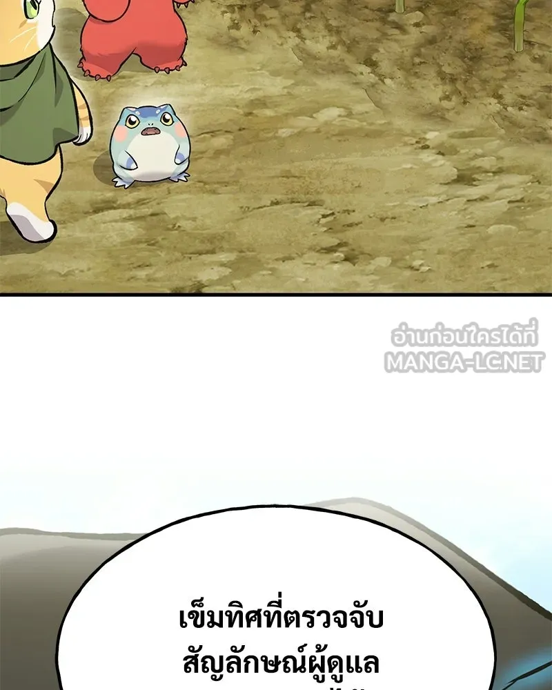 ปลูกผักพิชิตหอคอย ตอนที่ 125 รูปที่ 63