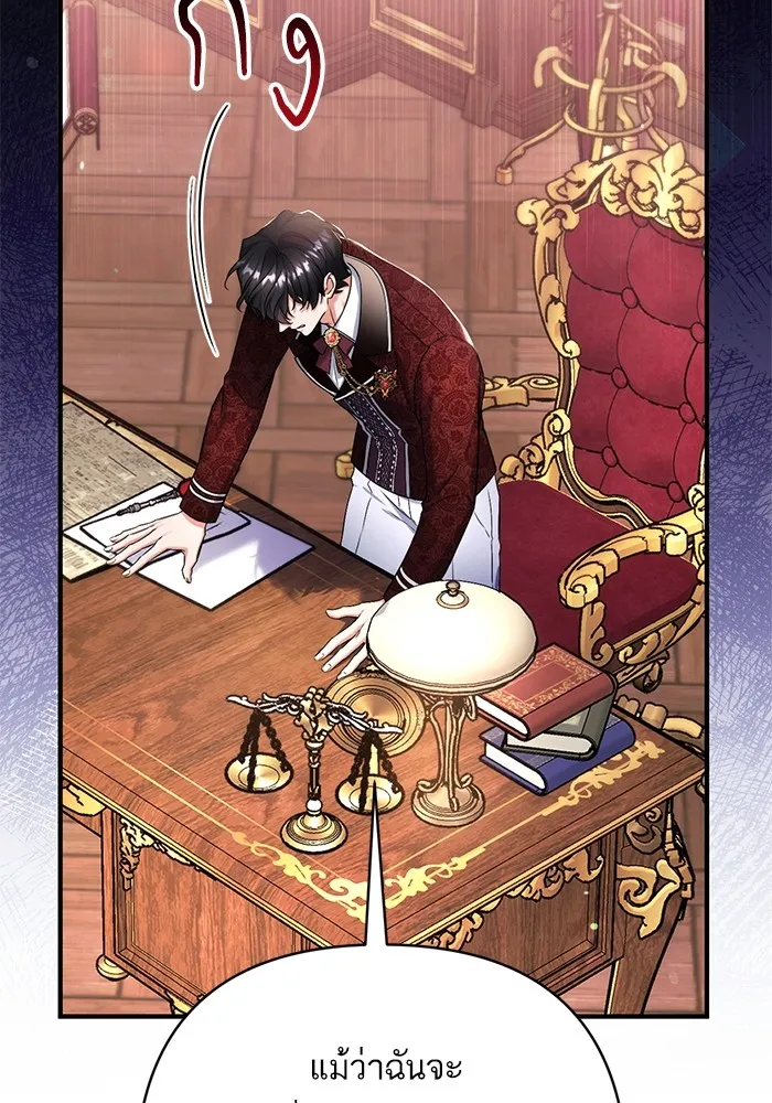 แด่ตัวละครโปรดที่ถูกทิ้ง ตอนที่ 49 รูปที่ 44