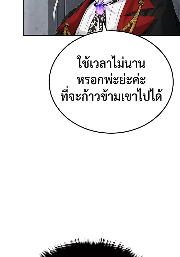 จอมเวทเกิดใหม่ในรอบ 66666 ปี ตอนที่ 95 รูปที่ 49