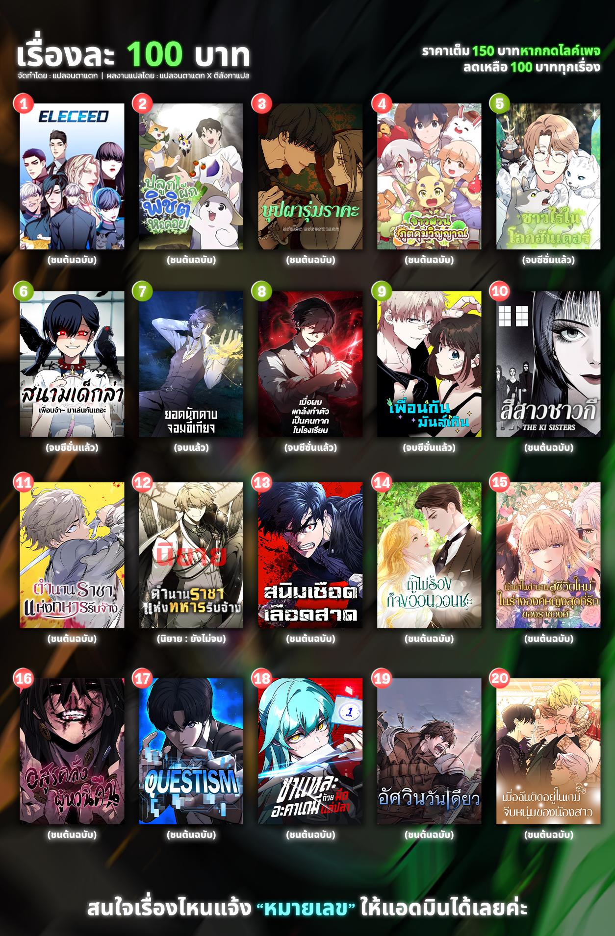 Manga-lc-com อ่านมังงะ อ่านการ์ตูน ออนไลน์ ฟรี Eleceed ตอนที่ 1 2 3 4 5 6 7 8 9 10 11 12 13 14 ฟรี ไม่มีโฆษณา Manga-lc - อ่าน มังงะ อ่าน การ์ตูน ออนไลน์ อ่านมังงะ ฟรี