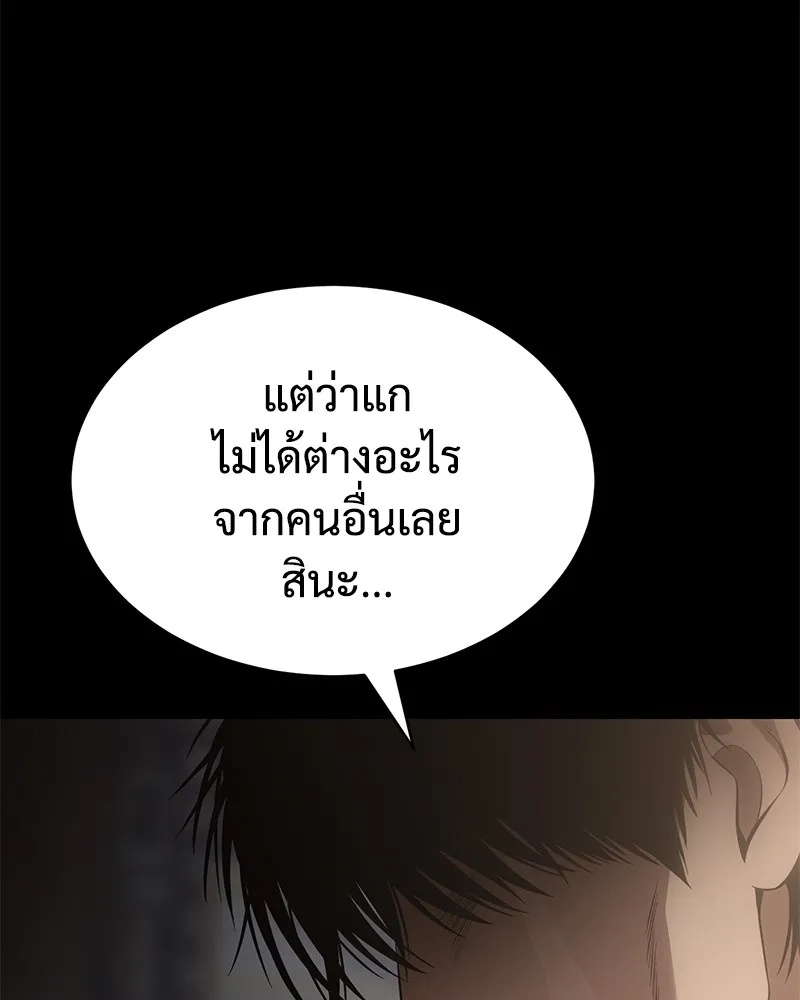 แบคXX ตอนที่ 67 รูปที่ 178