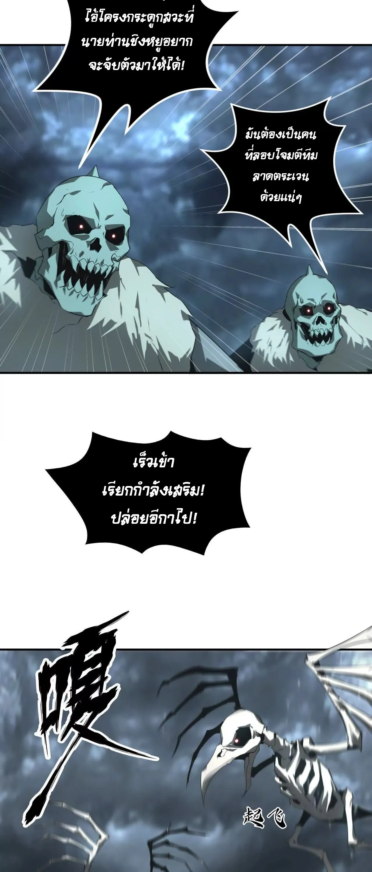 Unparalleled in the Online Gaming World ยอดคน ณ โลกออนไลน_ ตอนที่ ตอนที่ 19 รูปที่ 21