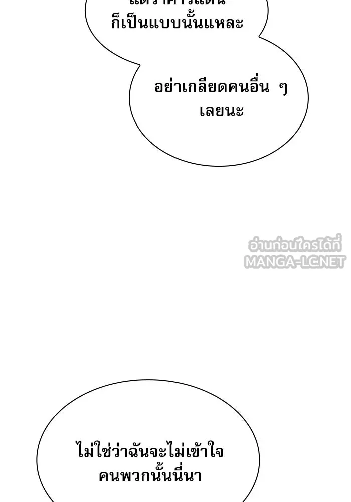 นักดาบอัจฉริยะจากอะคาเดมี ตอนที่ 24 รูปที่ 18