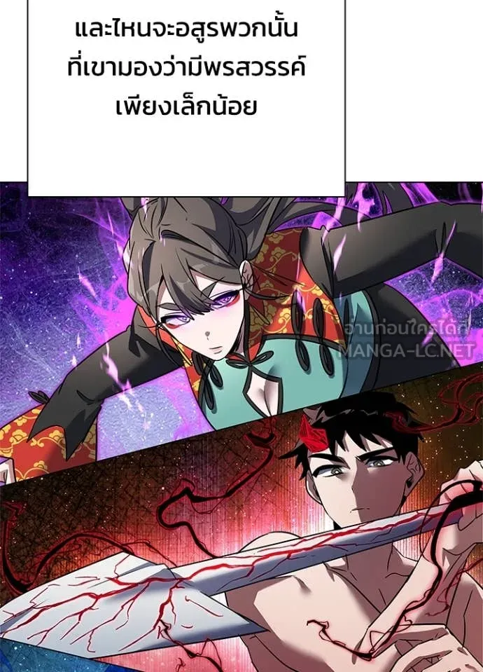 คืนแห่งโทแกบี ตอนที่ 86 รูปที่ 71