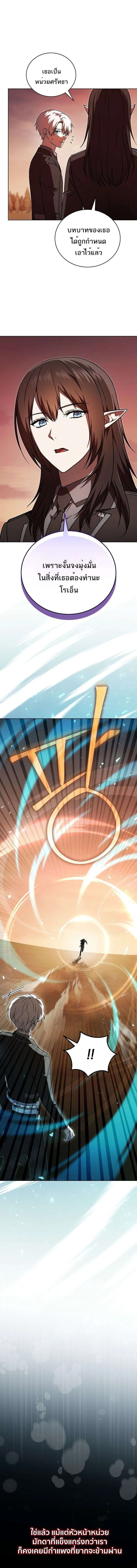 Concept Grasping Magic Genius อ_จฉร_ยะเวทมนตร_ ผ_ไขความล_บแห_งมานา ตอนที่ ตอนที่ 35 รูปที่ 3