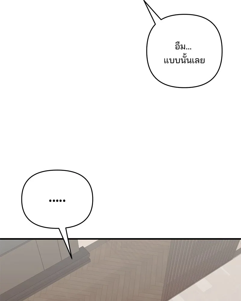 สามีที่ไม่ได้ขอ ตอนที่ 38 รูปที่ 73