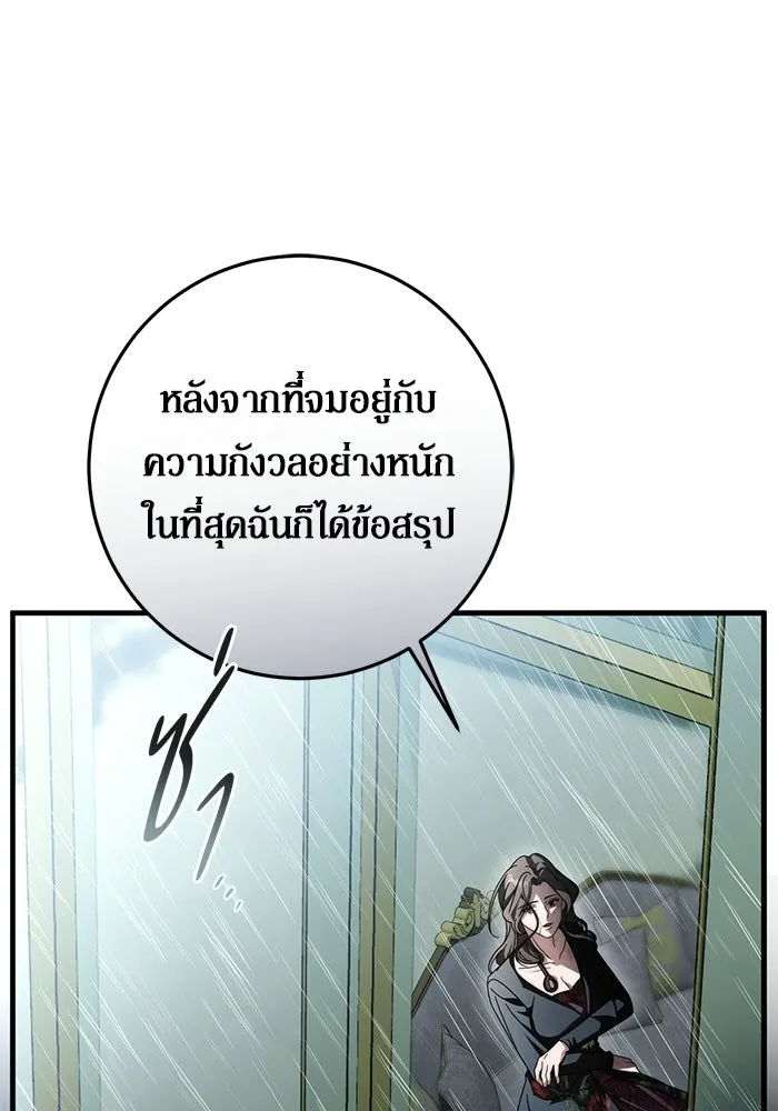 เบื้องหลังรอยยิ้มของเจ้าหญิง ตอนที่ 88 รูปที่ 107