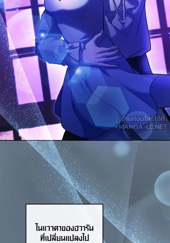 ออร่าดาราอัจฉริยะ ตอนที่ 52 รูปที่ 84