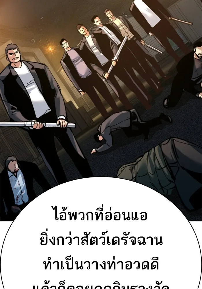 พี่ชายสายบอดี้การ์ด ตอนที่ 262 รูปที่ 37