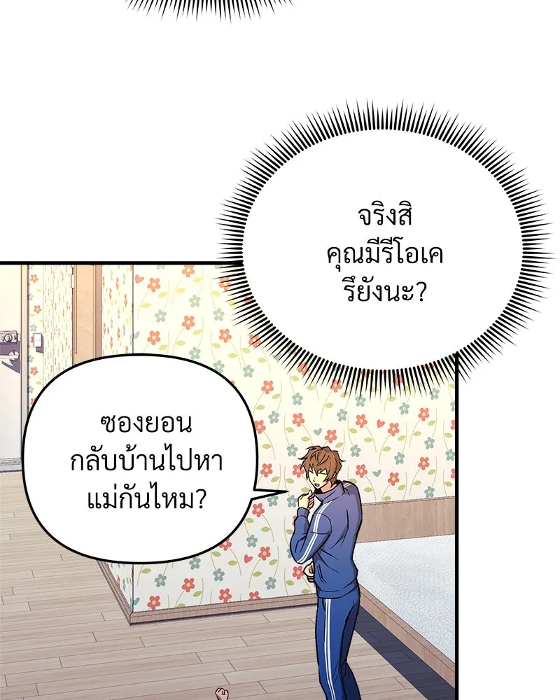 สัปดาห์นี้งดอัปตอนใหม่ ตอนที่ 30 รูปที่ 173