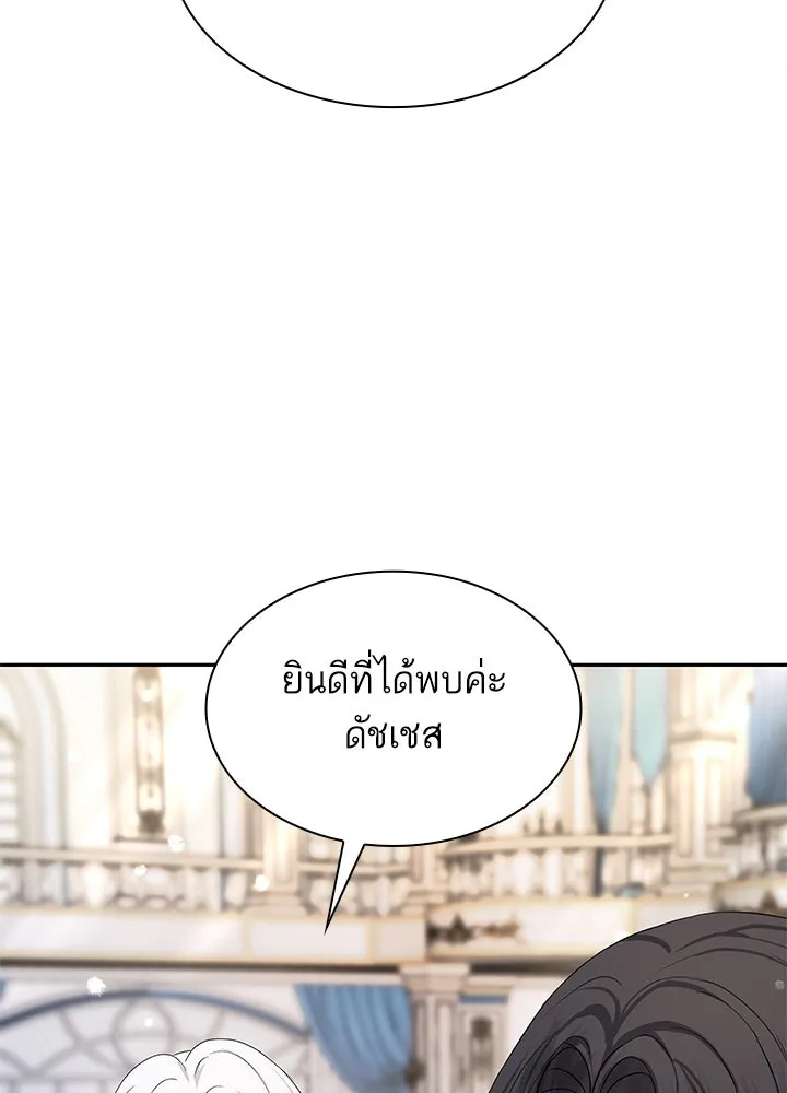 อดีตภรรยาของพระเอกหนุ่มจอมคลั่งรัก ตอนที่ 46 รูปที่ 77