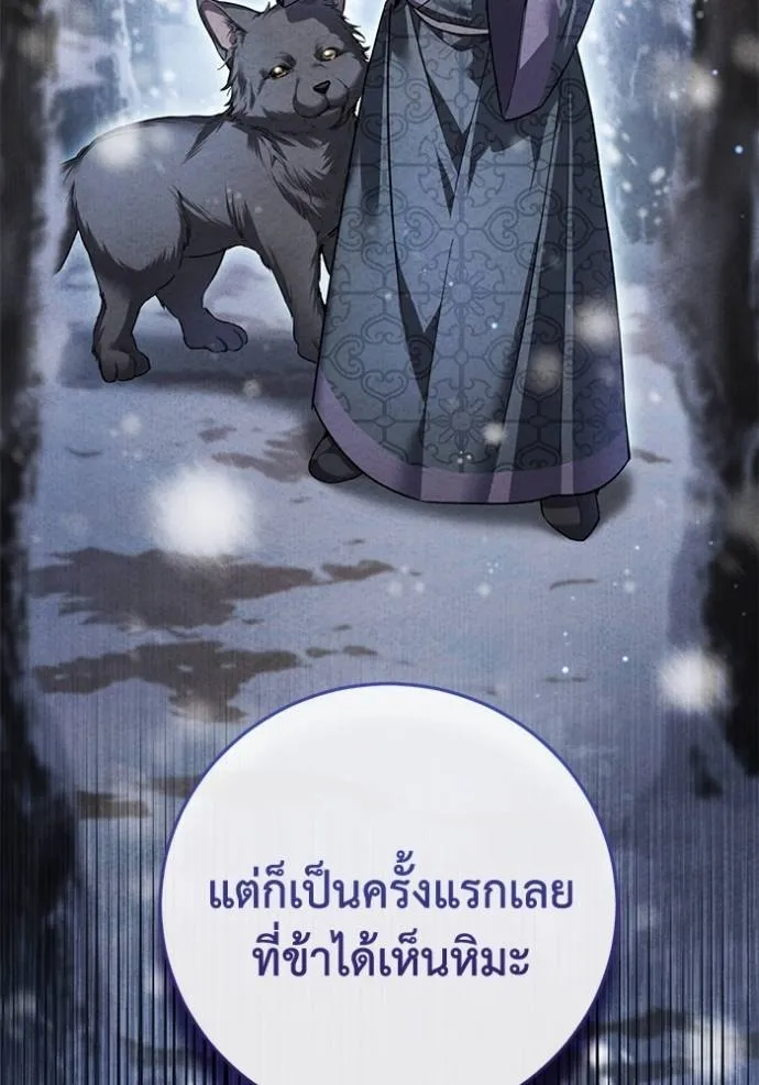 ยามหมาป่าทมิฬเพรียกห ตอนที่ 16 รูปที่ 137