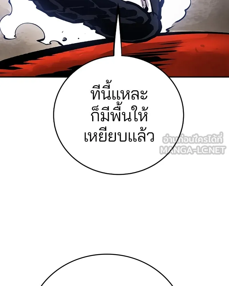 Player ตอนที่ 117 รูปที่ 51