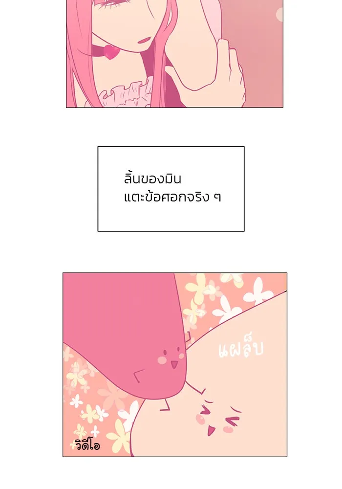 อย่าล้อเล่นกับหัวใจ ตอนที่ 8 รูปที่ 26