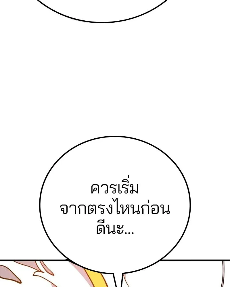 Player ตอนที่ 176 รูปที่ 62