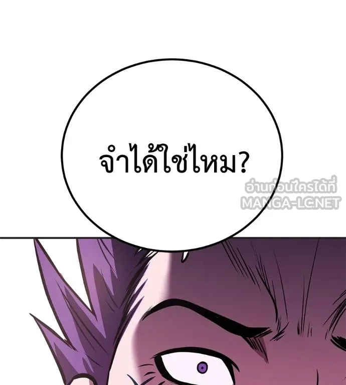 เรียกฉันว่าพระเจ้า ตอนที่ 39 รูปที่ 158