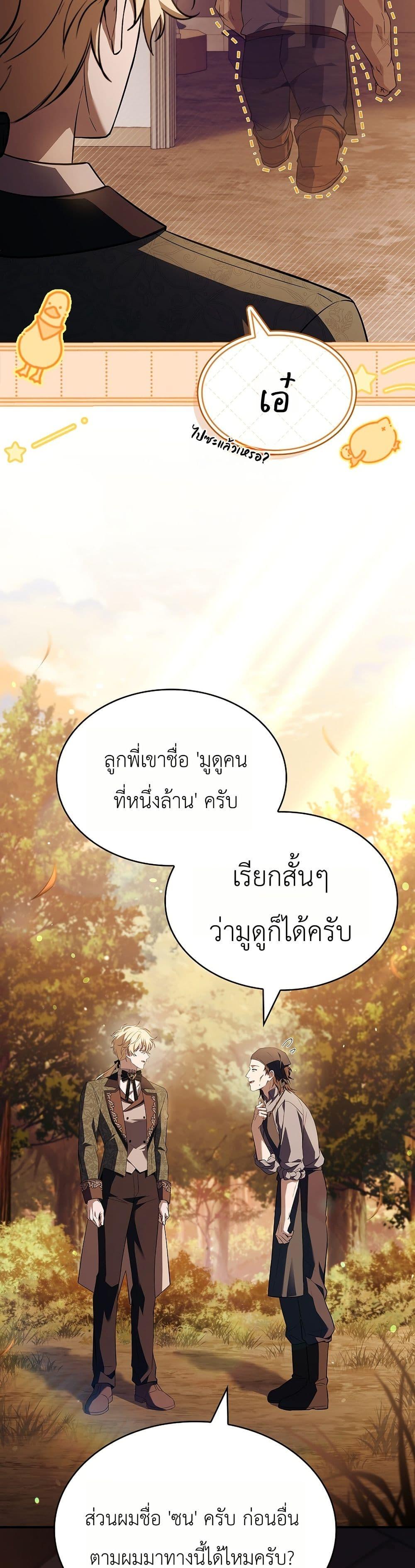 Manga-lc-com อ่านมังงะ อ่านการ์ตูน ออนไลน์ ฟรี To Hell with Being Heir, I’m going to Heal ตอนที่ 1 2 3 4 5 6 7 8 9 10 11 12 13 14 ฟรี ไม่มีโฆษณา Manga-lc - อ่าน มังงะ อ่าน การ์ตูน ออนไลน์ อ่านมังงะ ฟรี