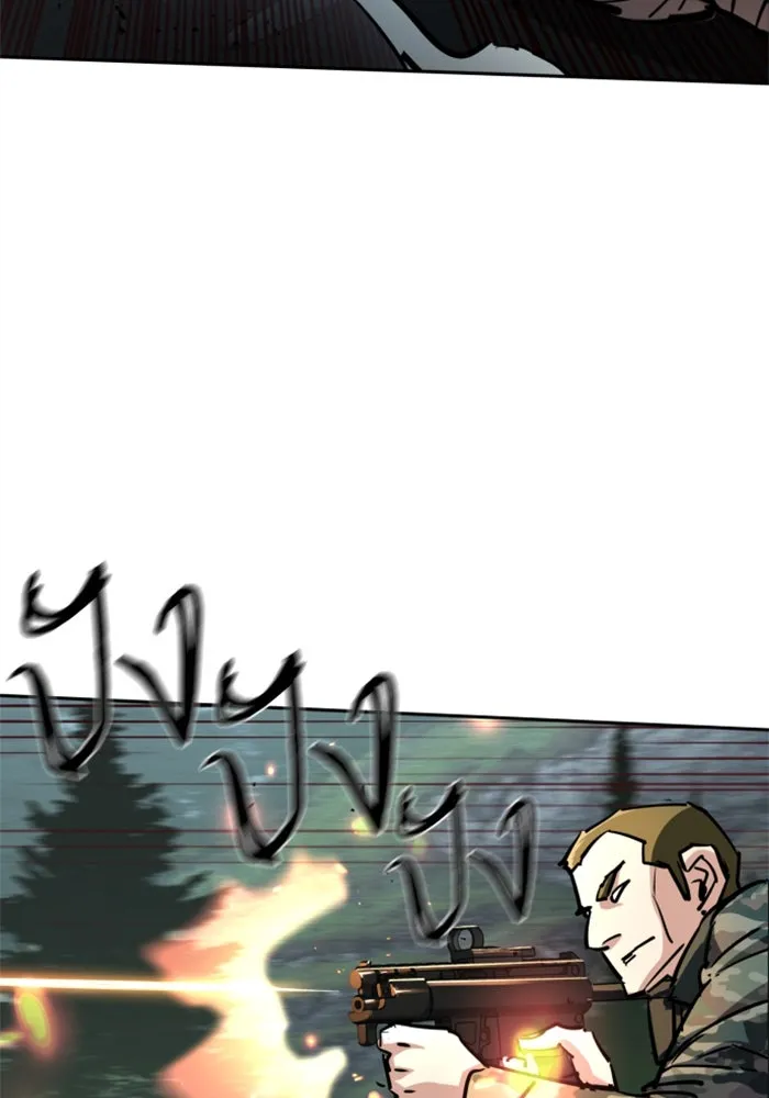 พี่ชายสายบอดี้การ์ด ตอนที่ 246 รูปที่ 95