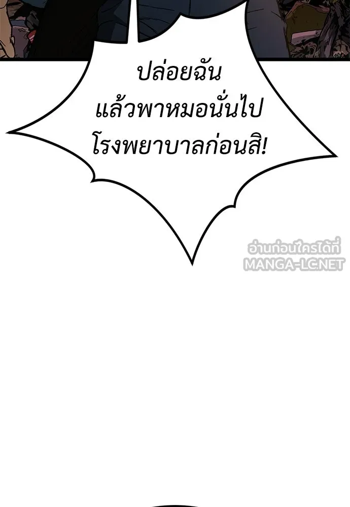 ผู้คุมหมายเลข 0 ตอนที่ 26 รูปที่ 24
