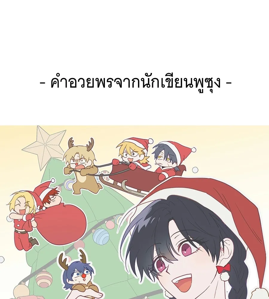 ถึกทนแทงก์แรงก์ C ตอนที่ 43 รูปที่ 251