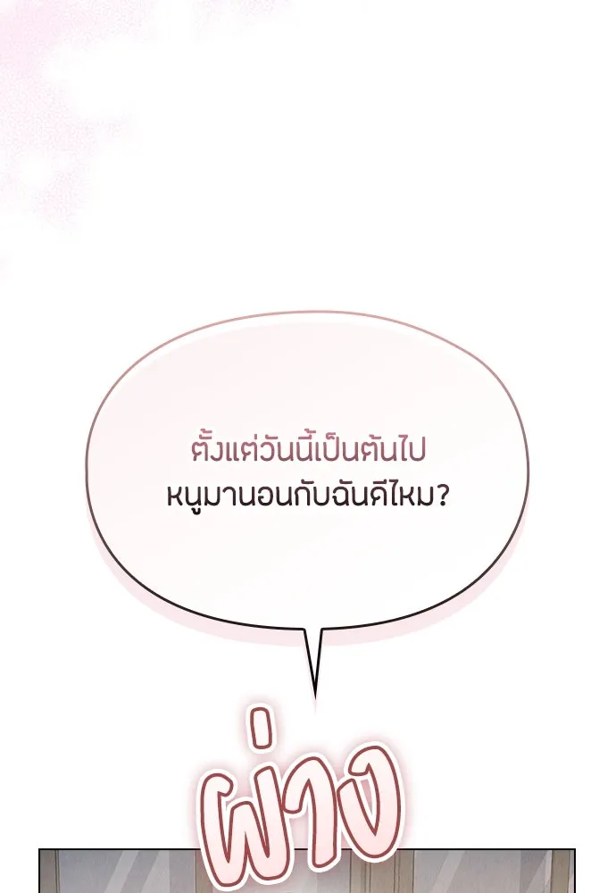 ลูกสาวตัวปลอมของท่านดยุก ตอนที่ 13 รูปที่ 2