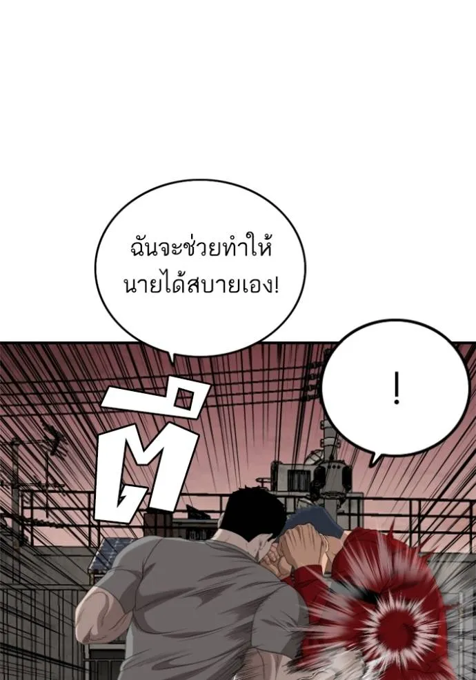BAD GUY ตอนที่ 237 รูปที่ 55
