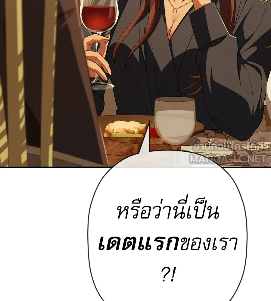 คอลเซ็นเตอร์เปลี่ยนชีวิต ตอนที่ 78 คำเชิญ รูปที่ 171