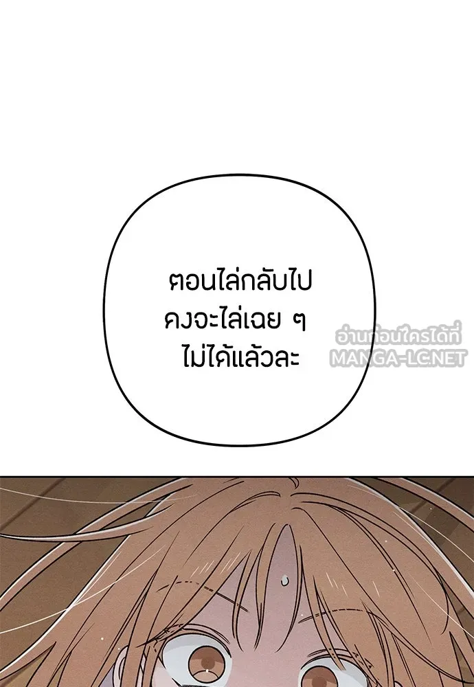 เป็นวัยรุ่นมันเหนื่อย ตอนที่ 82 รูปที่ 12