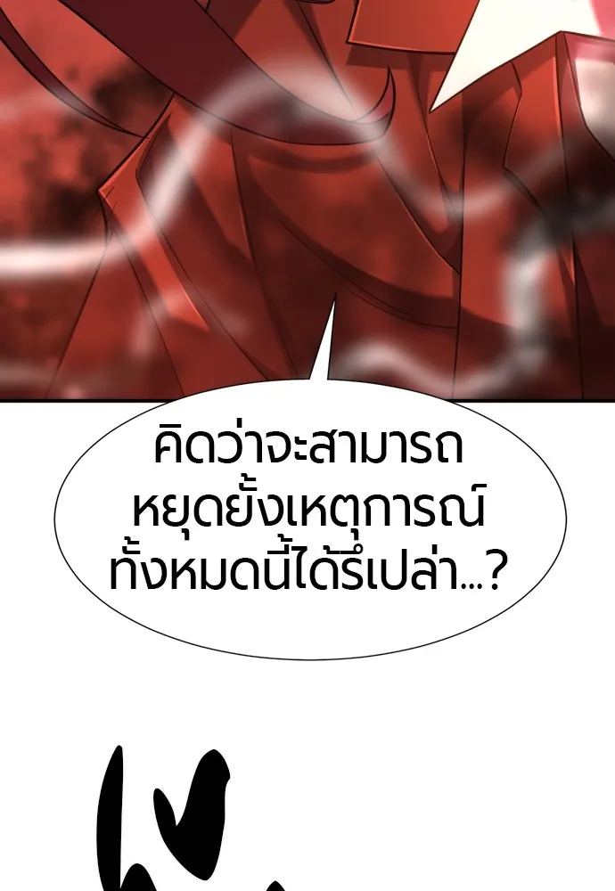 ยอดสถาปนิกผู้พิทักษ์อาณาจักร ตอนที่ 123 รูปที่ 103