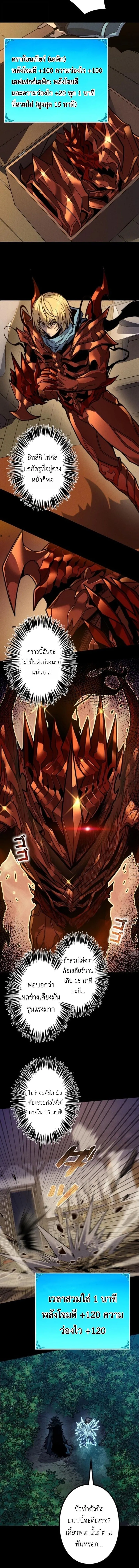 Absolute Domination at Level 0 Using My Analysis Skill เลเวล 0 ท_แกร_งท_ส_ด _ ไร_พ_ายด_วยสก_ลการว_เคราะห_ ตอนที่ ตอนที่ 29 รูปที่ 4