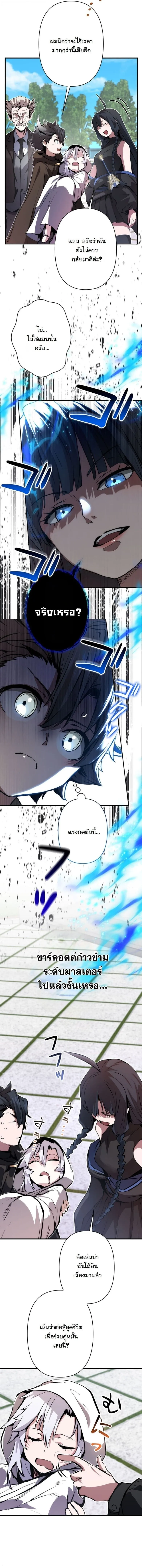 I Became a Cheat-Level Skill Thief ราช_นจอมโจรปล_นสก_ลเทพ ตอนที่ ตอนที่ 28 รูปที่ 5