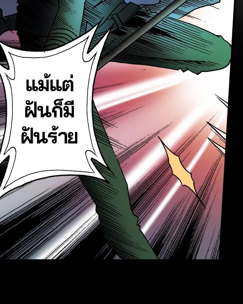 การิน BlaCX ปริศนาอาถรรพ์สีดำ ตอนที่ 27 fantasy (3) รูปที่ 106