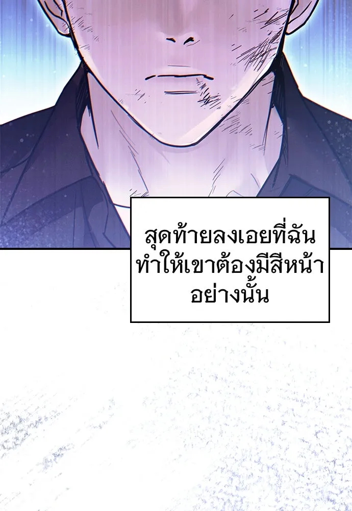 บันทึกรักลูกสาวเจ้าพ่อ ตอนที่ 25 รูปที่ 116