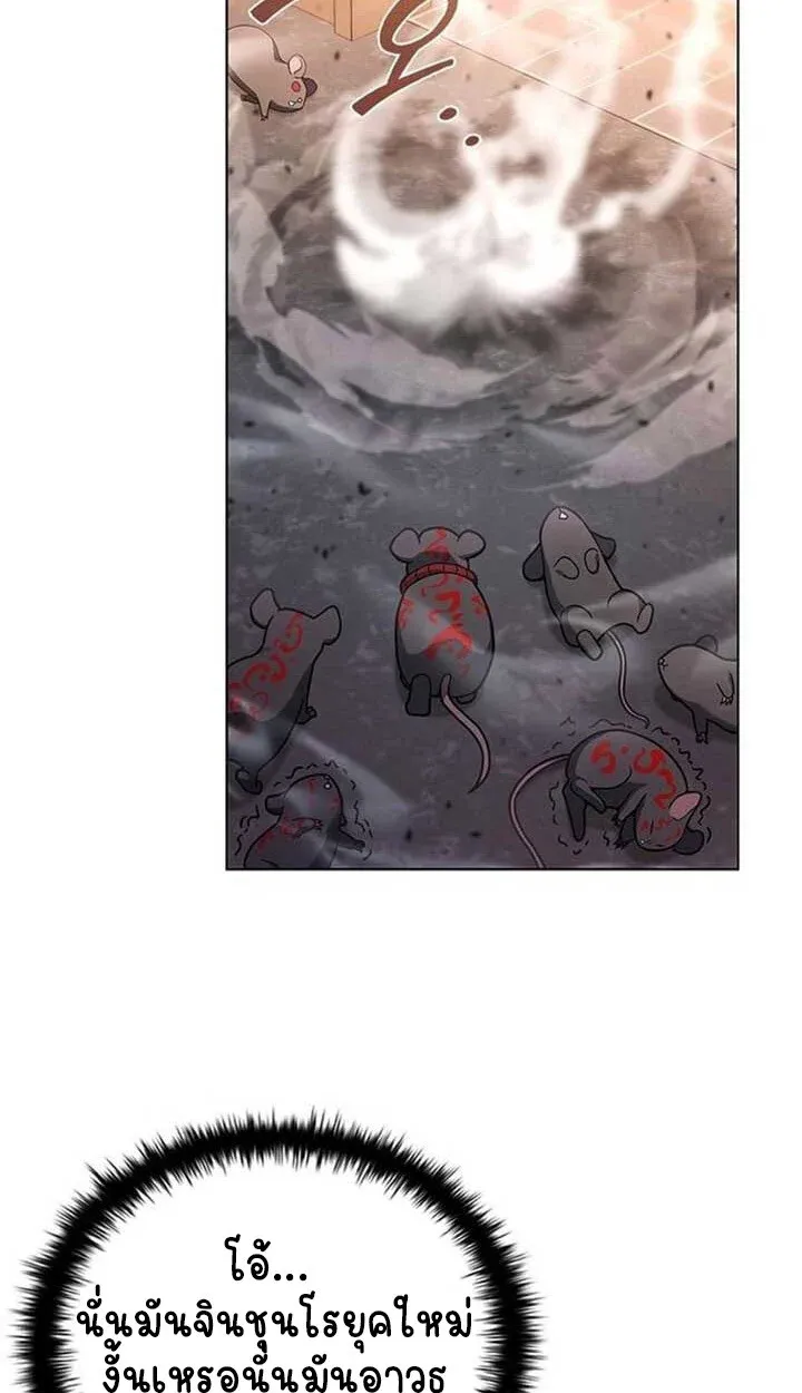 Part-Time Grim Reaper งานเสร_มของฉ_นค_อการเป_นม_จจ_ราช ตอนที่ ตอนที่ 12 รูปที่ 123