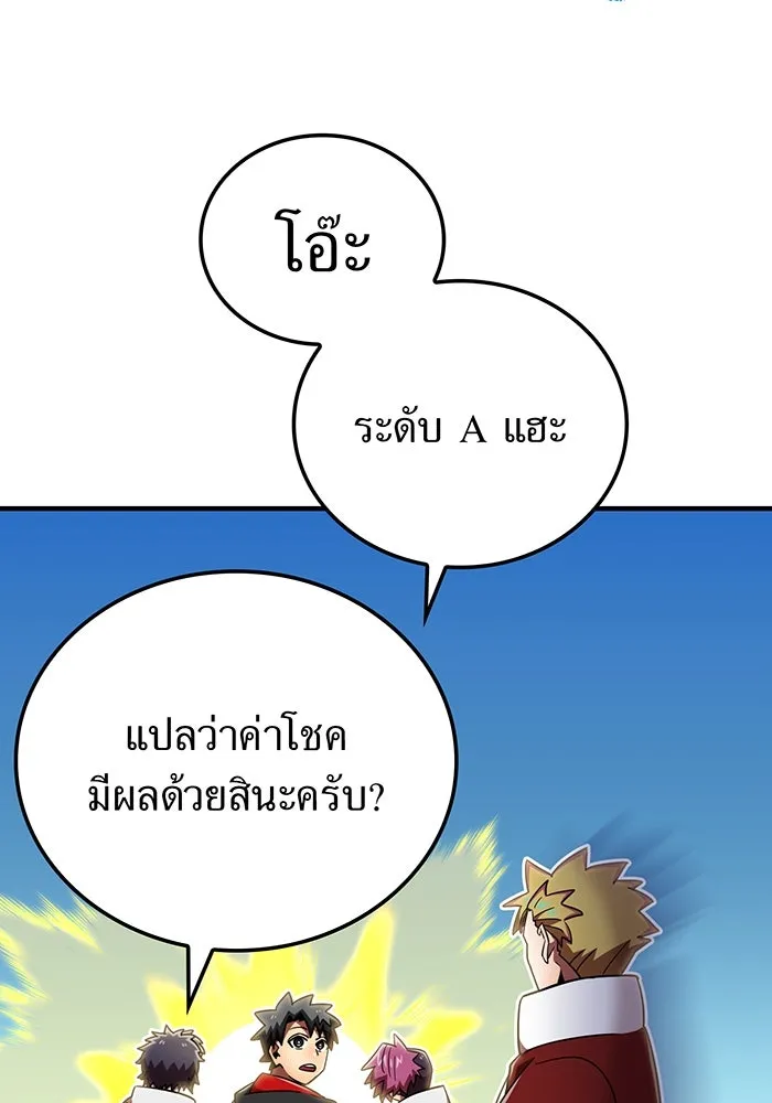 เพลเยอร์เลือดเทวะ ตอนที่ 117 การเปลี่ยนแปลง รูปที่ 29