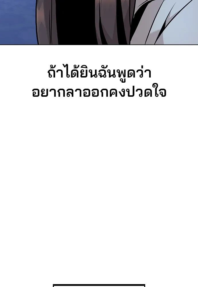 รักผิดแผน ตอนที่ 9 รูปที่ 76