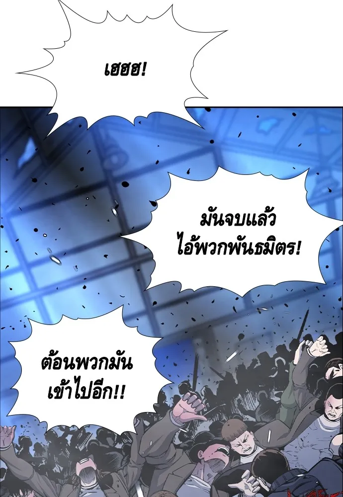 King Game ตอนที่ 108 เกมใครเกมมัน รูปที่ 85